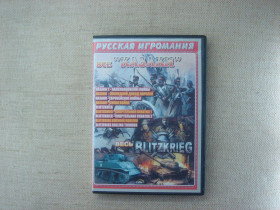 Диски з Іграми та ПЗ Диски с Играми и ПО ^/--/^ Гра DVD PC Козаки та Бліцкриг  (Антологія СНД-стратегій) RU/EN Збірка культових історичних стратегій уособлює золоту епоху розквіту та світового визнання вітчизняного геймдеву першої половини 2000-х років. ^_^^^ Игра DVD PC Казаки и Блицкриг (Антология СНГ-стратегий) RU/EN Сборник культовых исторических стратегий олицетворяет золотую эпоху расцвета и мирового признания отечественного геймдева первой половины 2000-х годов. - фото фото фото