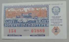 Акції, облігації, лотереї Акции, облигации, лотереи ^/--/^ Лотерейный  билет:  УРСР  1979  2 выпуск UNC ^_^^^ Лотерейний квиток: УРСР 1979 2 випуск UNC - фото фото фото
