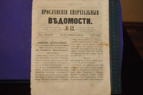 Періодичні видання Периодические издания ^/--/^ ГАЗЕТА ЯРОСЛАВСКИЕ ЕПАРХИАЛЬНЫЕ ВЕДОМОСТИ 1870 /--/ Г. №43 ^_^^^ ГАЗЕТА ЯРОСЛАВСЬКІ ЄПАРХІАЛЬНІ ВЕДОМОСТІ 1870 /--/ Г. No /--/ 43 - фото фото фото