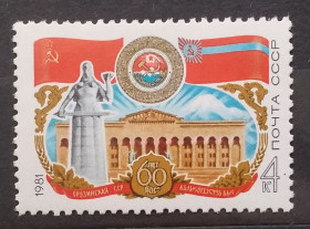 Історія та особистості История и личности ^/--/^ СССР 1981 г - 60 лет Грузинской ССР ^_^^^ СРСР 1981 р - 60 років Грузинської РСР - фото фото фото