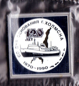 Інше Другое ^/--/^ Флот . Значки . СССР 1990 г  - Холмск 120 лет - ситалл - запайка ^_^^^ 1990 - Холмськ 120 років - ситал - запайка - фото фото фото