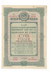Акції, облігації, лотереї Акции, облигации, лотереи ^/--/^ 100 рублей облигация 1938 СССР внутр. выигрышный заем, редкая. Сохран ^_^^^ 100 рублів облігація 1938 СРСР внутрішня виграшна позика, рідкісна. Збереження - фото фото фото