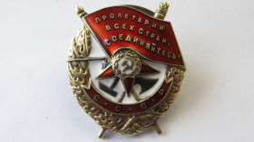 СРСР СССР ^/--/^ Орден Боевого Красного знамени ^_^^^ Орден Бойового Червоного прапора - фото фото фото