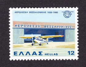 Транспорт Транспорт ^/--/^ Авиация .  Греция  1980 г  MNH - лёгкий самолёт - ангар ^_^^^ Греція 1980 MNH - легкий літак - ангар - фото фото фото