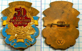 Відзнаки Знаки отличий ^/--/^ Знак 50 лет Освобождения Украины  (тяжёлый) ^_^^^ Знак 50 років Звільнення України (важкий) - фото фото фото