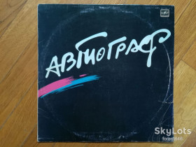 Платівки Пластинки ^/--/^ Автограф  (3)-Ex., Мелодия ^_^^^ Автограф (3)-Ex., Мелодія - фото фото фото