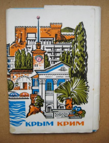 СРСР СССР ^/--/^ КРИМ - КРЫМ  ЯЛТА, АЛУПКА, ГУРЗУФ, ФЕОДОСИЯ, СИМЕИЗ и др.  НАБОР ОТКРЫТОК - ДМПК 1978 г.  8 шт. ^_^^^ Крим - Крим Ялта, Алупка, ГУРЗУФ, Феодосія, Сімеїз та ін. НАБОР ВІДКРИТОК - ДМПК 1978 р. 8 шт. - фото фото фото
