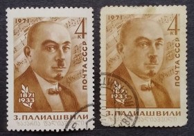 Історія та особистості История и личности ^/--/^ СССР 1971 г - 100-летие со дня рождения грузинского композитора Захария Палиашвили ^_^^^ СРСР 1971 р - 100-річчя від дня народження грузинського композитора Захарія Паліашвілі - фото фото фото
