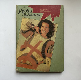 Рукоділля Рукоделие ^/--/^ Маргарита Максимова. Уроки в&amp;apos;язання. Від перших кроків до майстерності. ^_^^^ Маргарита Максимова. Уроки в &amp;apos; От первых шагов к мастерству. - фото фото фото