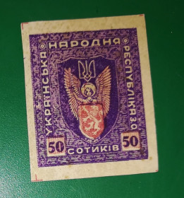 До  року До  года ^/--/^ ЗО УНР 50 сотиків без зубців. Абкляч ^_^^^ ЗО УНР 50 сотиков без зубцов. Абкляч - фото фото фото