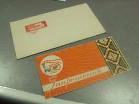 СРСР СССР ^/--/^ открытка приглашение отчетный концерт черкасы 1973 №8308 ^_^^^ листівка запрошення звітний концерт черкаси 1973 No /--/ 8308 - фото фото фото