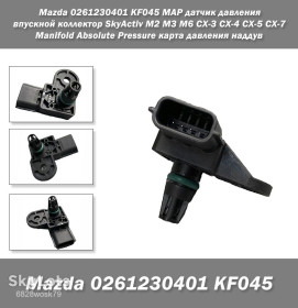 Датчики Датчики ^/--/^ Mazda 0261230401 KF /--/ 045 MAP датчик давления впускной коллектор SkyActiv DJ M /--/ 2 M /--/ 3 M /--/ 6 CX-3 CX-4 CX-5 CX-7 Manifold Absolute Pressure ^_^^^ Mazda 0261230401 KF /--/ 045 MAP датчик тиску впускний колектор SkyActiv DJ M /--/ 2 M /--/ 3 M /--/ 6 CX-3 CX-4 CX-5 CX-7 Manifold Absolute Pressure - фото фото фото