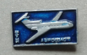 Космос Космос ^/--/^ Знак: Самолет СССР  ЯК 40 АЭРОФЛОТ ^_^^^ Літак СРСР ЯК 40 АЕРОФЛОТ - фото фото фото