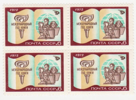 СРСР - СССР - ^/--/^ СССР 1972 г. № 3795 **  кварт блок ^_^^^ СРСР 1972 р. No 3795 ** кварт блок - фото фото фото
