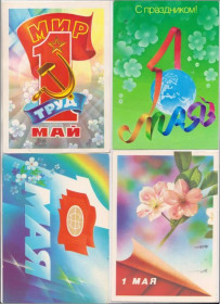 СРСР СССР ^/--/^ 1 МАЯ  ДМПК 1982, 1987 - 1988 - 1989 г.  ГОРЛИЩЕВ, БЕЛОУСОВ, ЖОМКОВ  п/п  4 шт.  ^_^^^ 1 МАЯ ДМПК 1982, 1987 - 1988 - 1989 р. ГОРЛІЩЕВ, БЕЛОУСІВ, ЖОМКОВ п/п 4 шт. - фото фото фото
