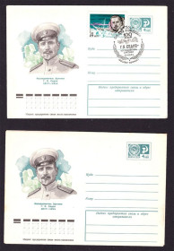 СРСР СССР ^/--/^ Флот . СССР 2 /--/ а  ХМК   1977 г  - Седов - ^_^^^ Флот . СРСР 2 /--/ а ХМК 1977 р - Сєдов - - фото фото фото