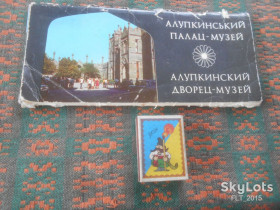 СРСР СССР ^/--/^ Алупкинський палац - музей    1982 р. ^_^^^ Алупкинский дворец - музей 1982 г. - фото фото фото