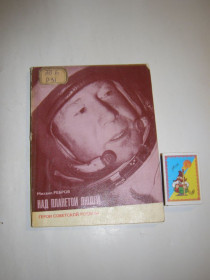 Видання - р. Издания - гг. ^/--/^ МИХАИЛ РЕБРОВ. НАД ПЛАНЕТОЙ ЛЮДЕЙ,1980 ^_^^^ Михаїл ребров. Над планетою людей, 1980 - фото фото фото