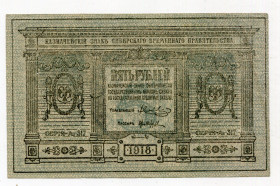 Громадянська війна Гражданская война ^/--/^ 5 руб. 1918 р. Сибірський Тимчасовий Уряд. Колчак. ^_^^^ 5 руб. 1918 г. Сибирское Временное Правительство. Колчак. - фото фото фото