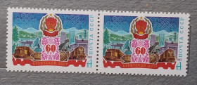 Історія та особистості История и личности ^/--/^ СССР 1983 г - 60 лет Бурятской АССР ^_^^^ СРСР 1983 р - 60 років Бурятської АРСР - фото фото фото