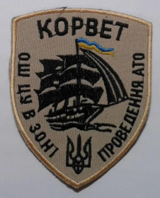 Інше Другое ^/--/^ Шеврон. Украина. СБУ. АТО. СБ. burl ^_^^^ Шеврон. Україна. СБУ. АТО. СБ. burl - фото фото фото