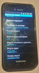 Samsung Samsung ^/--/^ Андроид смартфон Samsung Galaxy S Plus GT-I /--/ 9001 ^_^^^ Samsung Galaxy S Plus GT-I /--/ 9001 - фото фото фото