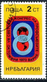 Балканський півострів Балканский полуостров ^/--/^ Болгария. Профсоюзы (серия) 1973 г. ^_^^^ Болгарія. Профспілки (серія) 1973 - фото фото фото