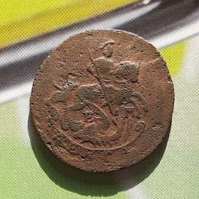 - (Катерина II) - (Екатерина II) ^/--/^ Деньга 1772 года   (Е.М.) Редкая,Состояние!Оригинал 100% в коллекцию! ^_^^^ День 1772 (Е.М.) Рідкісний, Стан!Оригінал 100% в колекцію! - фото фото фото