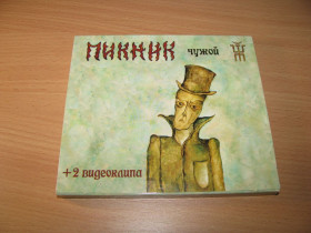 Музичні диски Музыкальные диски ^/--/^ ПИКНИК - Чужой   (2002 Grand,SLIPCASE, буклет) ^_^^^ Пікнік - Чужий (2002 Grand, SLIPCASE, буклет) - фото фото фото
