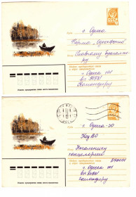 Тематичні колекції Тематические коллекции ^/--/^ Флот . СССР 1982 г  ХМК  - рыбалка  - 2 /--/ а скана - ^_^^^ СРСР 1982 ХМК - риболовля - 2 /--/ а скана - - фото фото фото