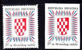 Інші країни Другие страны ^/--/^ Хорватия  1991 г  MNH - зуб + б/з ^_^^^ Хорватія 1991 р MNH - зуб + б/з - фото фото фото