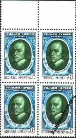 Інше Другое ^/--/^ 1978. Уильям Гарвей. Серия. MNH. КВАРТ. ^_^^^ 1978. Вільям Гарвей. Серія. MNH. Кварт. - фото фото фото