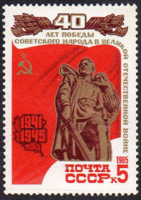 СРСР - СССР - ^/--/^ СРСР 1985 - 40 років Перемоги радянського народу у Великій Вітчизняній війні ** ^_^^^ СССР 1985 - 40 лет Победы советского народа в Великой Отечественной войне - фото фото фото