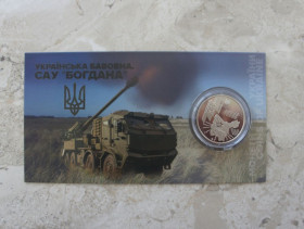 Пам'ятні і ювілейні Памятные и юбилейные ^/--/^ 2025 Монета НБУ Українська бавовна САУ &amp;quot;Богдана&amp;quot; Зброя перемоги військова техніка ^_^^^ 2025 Монета НБУ Украинский хлопок САУ &amp;quot; Богдана &amp;quot; Оружие победы военная техника - фото фото фото