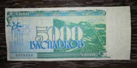 Білорусь Беларусь ^/--/^ Витебск, Славянский базар 5000 васильков 1998 ^_^^^ Вітебськ, Слов'янський базар 5000 васильків 1998 - фото фото фото