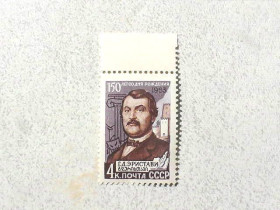 СРСР - СССР - ^/--/^ Поштова марка СРСР &amp;quot; 150 років від дня народження Г.Д.Еріставі &amp;quot; 1963 рік ** ^_^^^ Почтовая марка СССР &amp;quot; Личность Г. Д. Эристави &amp;quot; 1963 год ** - фото фото фото