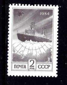 Транспорт Транспорт ^/--/^ Флот . СССР  1984   г  MNH - ледокол ^_^^^ СРСР 1984 MNH - криголам - фото фото фото