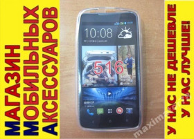 Чохли, бампера Чехлы, бампера ^/--/^ ЧЕХОЛ COVER HTC Desire 516 белый ^_^^^ ЧЕХОЛ COVER HTC Desire 516 білий - фото фото фото