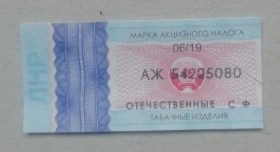 До  року До  года ^/--/^ Непочтовые марки АКЦИЗНА МАРКА- ТЮТЮН ^_^^^ Непоштові марки АКЦІЗНА МАРКА-ТЮТЮН - фото фото фото