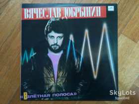 Платівки Пластинки ^/--/^ Вячеслав Добрынин-Взлетная полоса  (3)-NM, Мелодия ^_^^^ В'ячеслав Добринін-Злітна смуга (3)-NM, Мелодія - фото фото фото