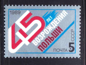 СРСР - СССР - ^/--/^ ZM  СССР  1989 г  г MNH ^_^^^ ZM СРСР 1989 г MNH - фото фото фото