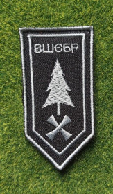Інше Другое ^/--/^ Шеврон Украина &amp;quot;ВШЄБР&amp;quot; Военная школа єгєрской подготовки  № 3320 ^_^^^ Шеврон Украина &amp;quot;ВШЕБР&amp;quot; Военная школа егерской подготовки No 3320 - фото фото фото