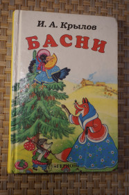 Видання - р. Издания - гг. ^/--/^ И.А.Крылов. Басни. ^_^^^ І. А. Крилов. Басні. - фото фото фото