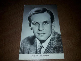 Інше Другое ^/--/^ Открытка Актеры Сергей Десницкий 1972 Ленинград Бюро ПКИ ^_^^^ Листівка Актори Сергій Десницький 1972 Ленінград Бюро КІ - фото фото фото
