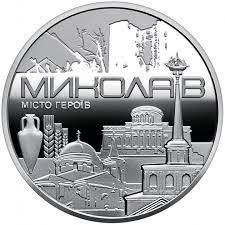 Інше Другое ^/--/^ Пам`ятна медаль Місто героїв Миколаїв 2023 р. ^_^^^ Памятная медаль Город героев Николаев 2023 г. - фото фото фото