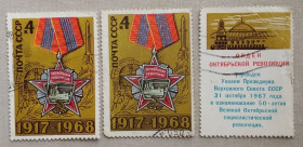 Історія та особистості История и личности ^/--/^ СССР 1968 г - 51-я годовщина Великой Октябрьской социалистической революции, гаш ^_^^^ СРСР 1968 р - 51-а річниця Великої Жовтневої соціалістичної революції, гаш - фото фото фото