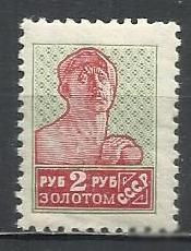 СРСР - СССР - ^/--/^ СССР 1928 золотой стандарт 2 руб. с горизонт. Вз &amp;quot;соты горизонт.&amp;quot; зубц.12:12 1/4 1 ^_^^^ СРСР 1928 золотий стандарт 2 руб. з горизонт. Вз &amp;quot;соти горизонт.&amp;quot; зубц.12:12 1/4 1 - фото фото фото