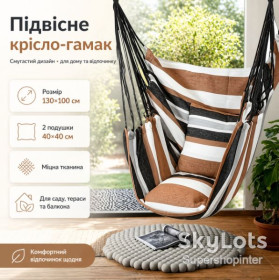Спальні мішки, гамаки Спальные мешки, гамаки ^/--/^ Подвесное кресло-гамак 130×100 см с двумя подушками 40×40 см полосатое, кресло-качалка для сада, террасы, балкона и дома ^_^^^ Підвісне крісло-гамак 130×100 см з двома подушками 40×40 см смугасте, крісло-качалка для саду, тераси, балкона і будинку - фото фото фото