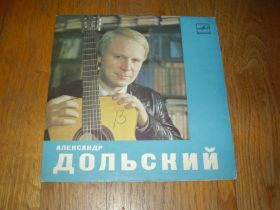 Платівки Пластинки ^/--/^ Александр Дольский-Старые паруса  (2)-7&amp;quot;-NM-Мелодия ^_^^^ Олександр Дольський-Старі вітрила (2)-7&amp;quot;-NM-Мелодія - фото фото фото