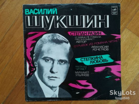 Платівки Пластинки ^/--/^ Василий Шукшин-Степан Разин, Степкина любовь  (3)-Ex., Мелодия ^_^^^ Василь Шукшин-Степан Разін, Степкіна любов (3)-Ex., Мелодія - фото фото фото